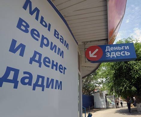В России могут запретить рекламировать кредиты и займы