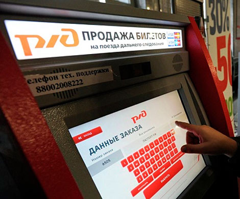 В России появится агрегатор ж/д и автобусных билетов В России появится агрегатор ж/д и автобусных билетов