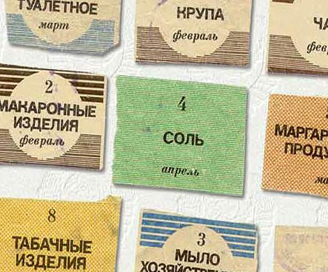 В России снова будут карточки на питание