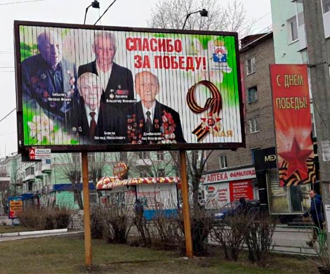 В Серове на плакатах ко Дню Победы перепутали ветеранов