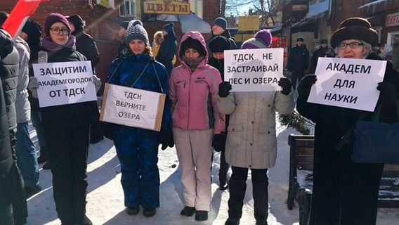 В Томске протестуют против застройки Академгородка