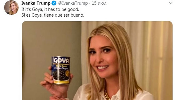 В тренде Twitter: Иванка Трамп и банка фасоли В тренде Twitter: Иванка Трамп и банка фасоли