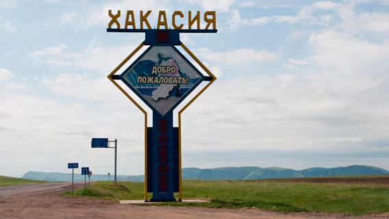 В Хакасии из-за нехватки денег могут закрыться школы и садики В Хакасии из-за нехватки денег могут закрыться школы и садики