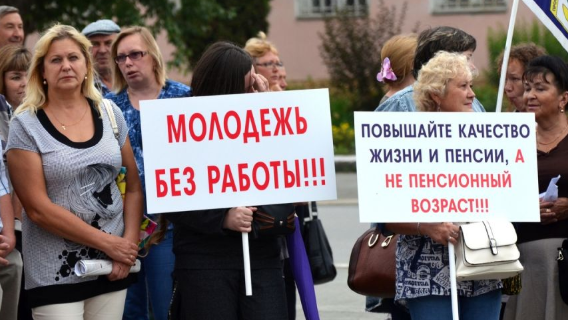 Все больше россиян хотят отмены пенсионной реформы Все больше россиян хотят отмены пенсионной реформы