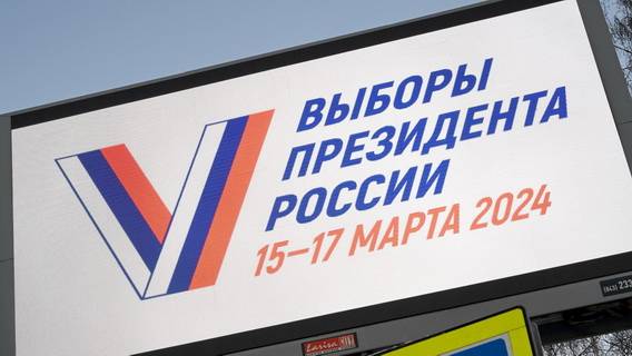 Выборы президента РФ: Центризбирком завершил регистрацию кандидатов 