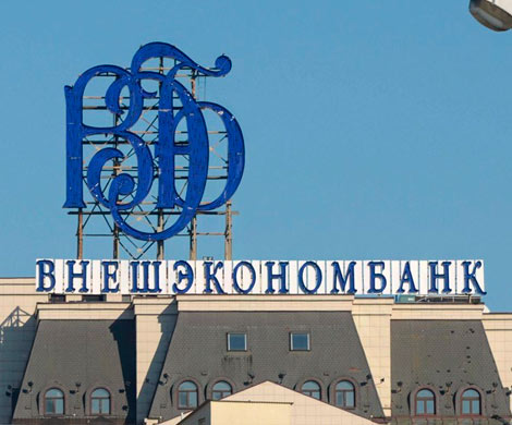 ВЭБ думает над рефинансированием ряда проектов ЕБРР в России