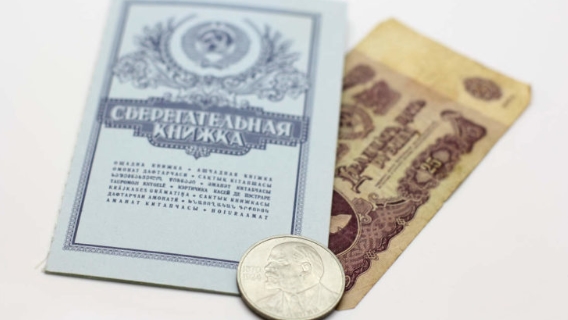 Выплаты советских вкладов: россиян «обрадовали» новым законом Выплаты советских вкладов: россиян «обрадовали» новым законом