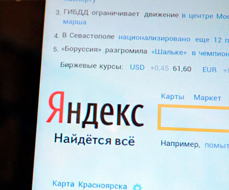 "Яндекс" назвал самые популярные поисковые запросы о городах России