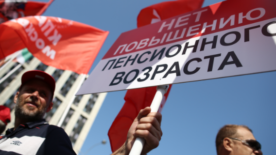 Экономист назвал сроки отмены пенсионной реформы в России Экономист назвал сроки отмены пенсионной реформы в России