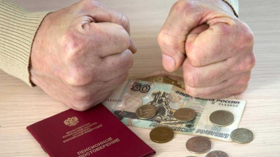 Экономист Юрченко: можно говорить о начале подготовки к отказу от выплаты пенсий в России Экономист Юрченко: можно говорить о начале подготовки к отказу от выплаты пенсий в России