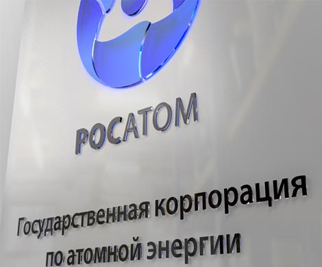 Экс-начальник подразделения ФСБ брошен на усиление «Росатома» Экс-начальник подразделения ФСБ брошен на усиление «Росатома»