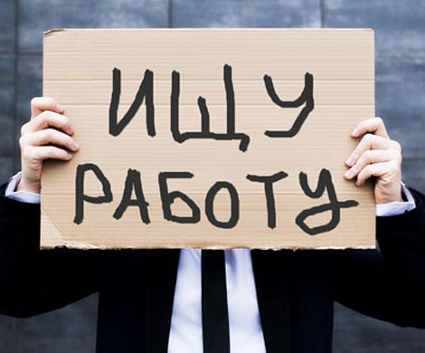 Эксперты Давоса прогнозируют России безработицу, гиперинфляцию и дефицит бюджета