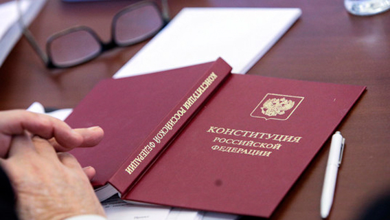 Эксперты назвали наиболее спорные поправки в Конституцию Эксперты назвали наиболее спорные поправки в Конституцию