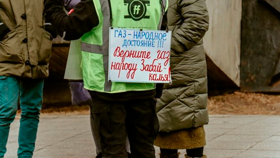 Забайкалье требует газа Забайкалье требует газа