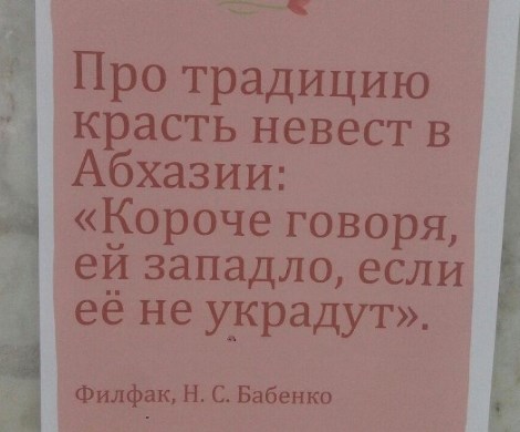 «Женская логика»: к 8 марта в МГУ вывесили цитаты преподавателей вуза, унижающие женщин