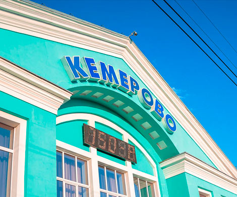 Жителей Кемерова переполошил пожар в привокзальном павильоне