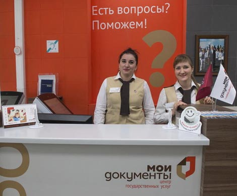 Жители Москвы будут оценивать работу центров государственных услуг